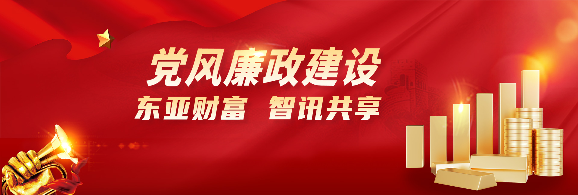 东亚期货