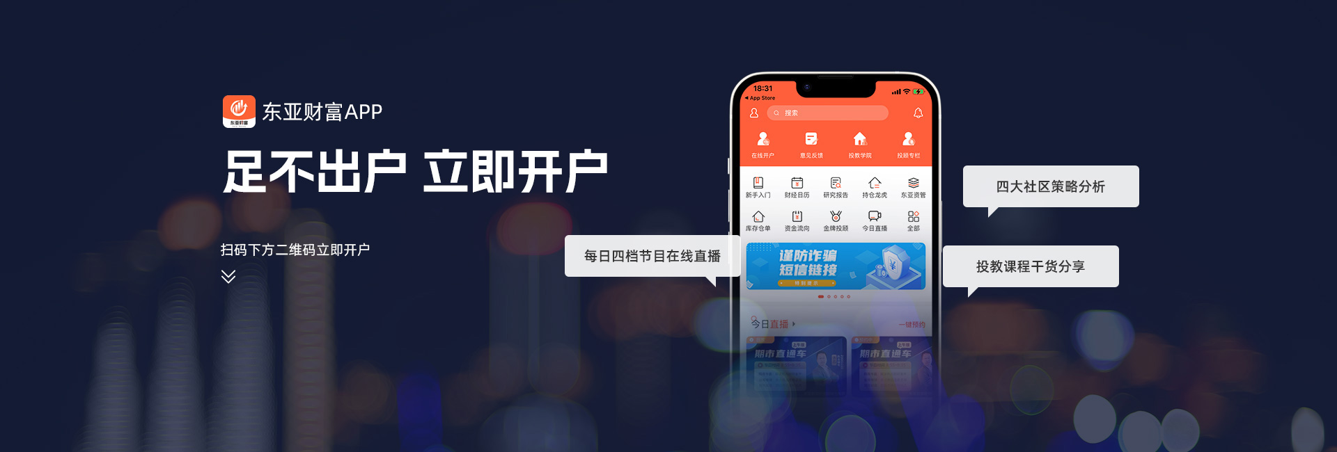 东亚财富