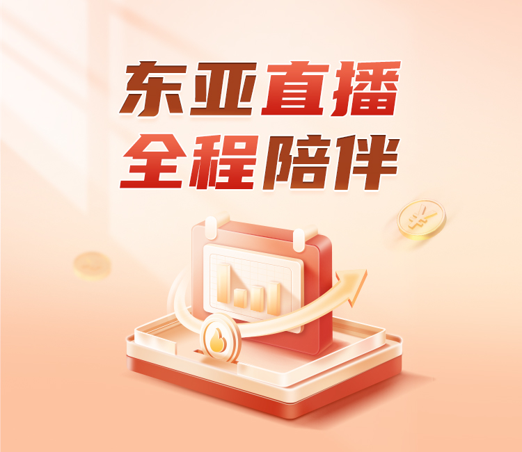 东亚直播